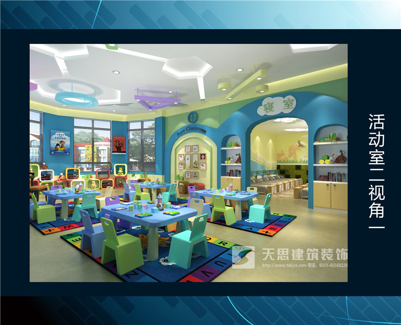 <a href=http://m.172138.cn/youeryuan/ target=_blank class=infotextkey>合肥幼兒園設計</a>選天思