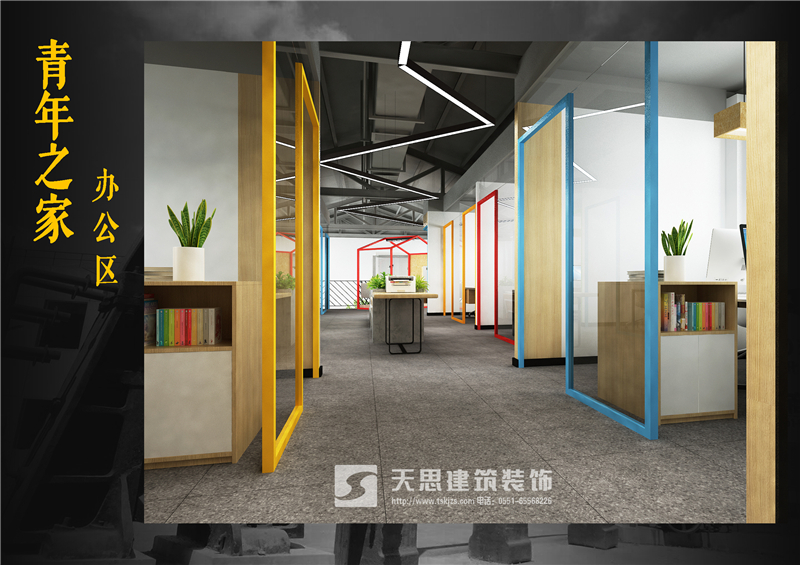 <a href=http://m.172138.cn/bangonganli/ target=_blank class=infotextkey>合肥辦公室設(shè)計</a>公司